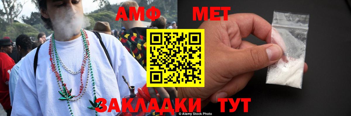АМФЕТАМИН Premium Владивосток