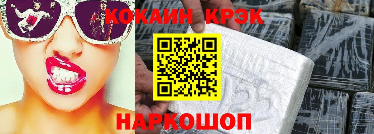 Cocaine Колумбийский  дарнет шоп  COCAIN Перу  Владивосток  Вход с VPN  COCAIN 