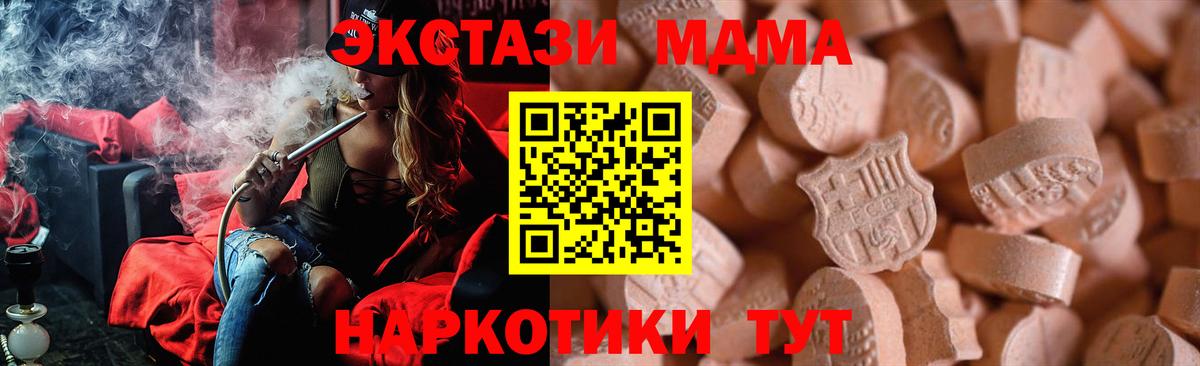 ОМГ ОМГ рабочий сайт  Вход с VPN  Владивосток  Экстази ешки 