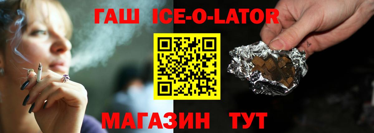 ГАШ хэш Владивосток