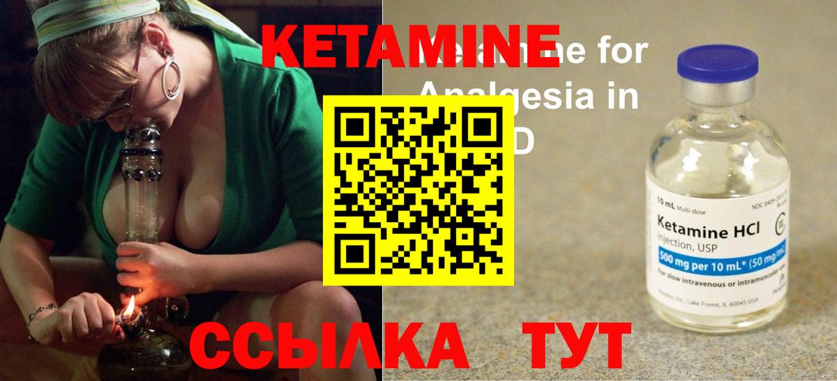 Владивосток  КЕТАМИН ketamine  Вход с VPN  КЕТАМИН VHQ 