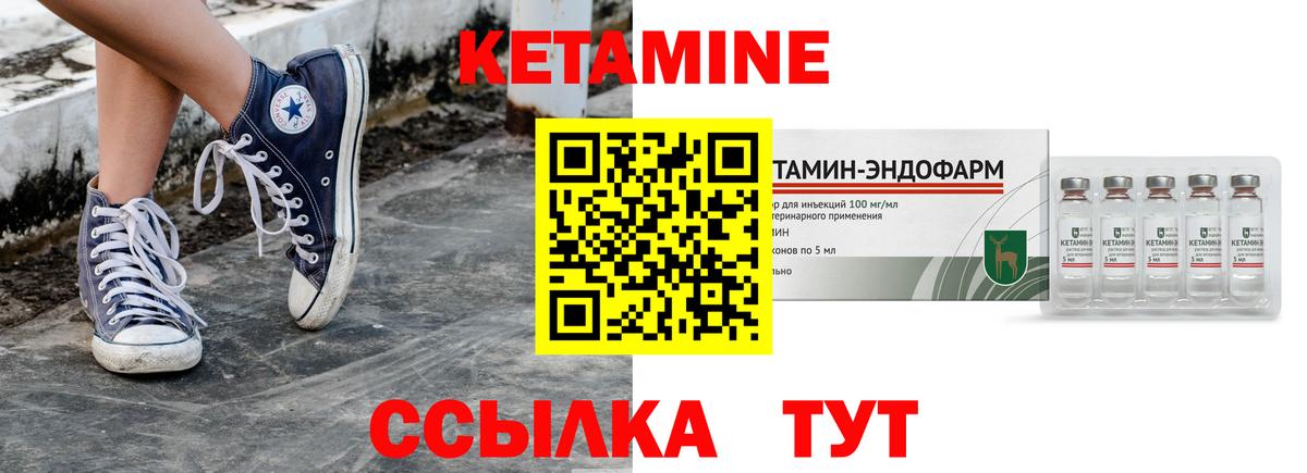 КЕТАМИН VHQ Владивосток