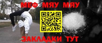 мескалин Мариинск