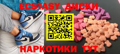 эйфоретик Малоярославец