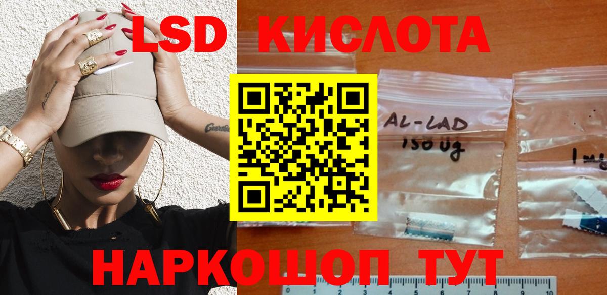 LSD-25 экстази ecstasy  Вход с VPN  LSD-25 экстази кислота  Владивосток 