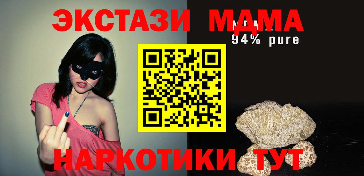 MDMA молли  МДМА молли  Вход с VPN  Владивосток 
