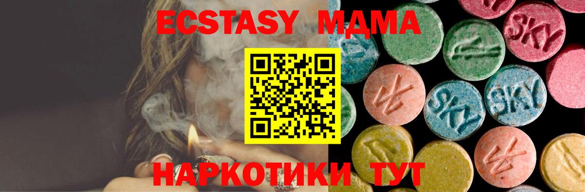 МДМА молли Владивосток