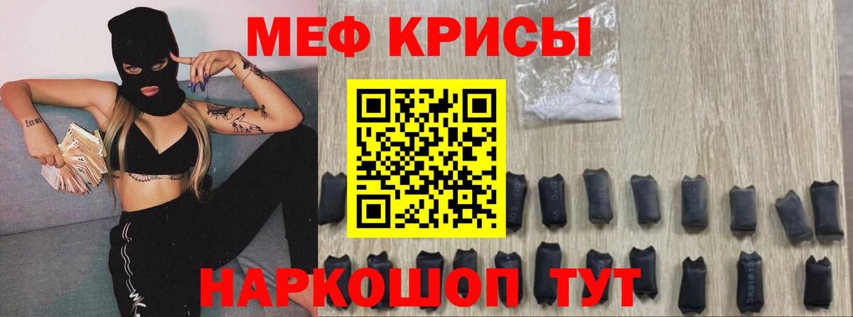 МЕФ мука Владивосток