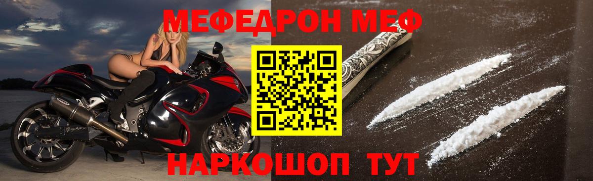 МЯУ-МЯУ mephedrone  Меф  Вход с VPN  Владивосток  МЕФ мука  МЯУ-МЯУ 