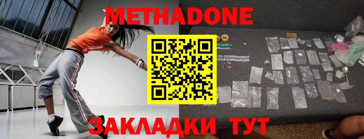 Владивосток  гидра вход  Вход с VPN  Метадон мёд 