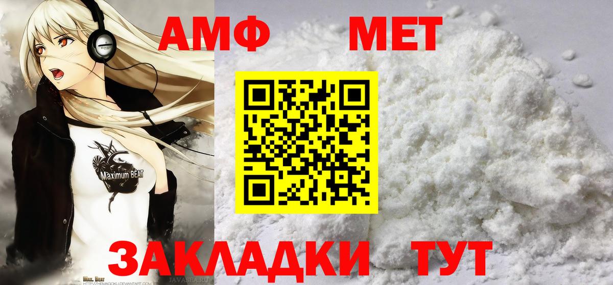Метамфетамин винт  Вход с VPN  Владивосток  Метамфетамин винт 