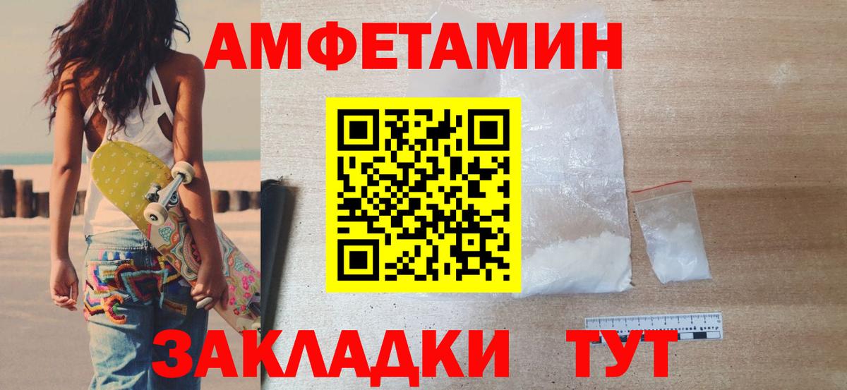 Метамфетамин Methamphetamine Владивосток