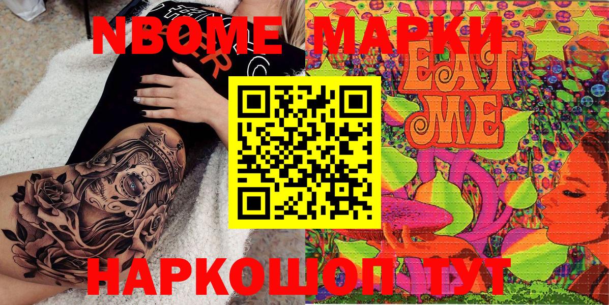 Владивосток  Марки N-bome  Вход с VPN  Марки NBOMe 1500мкг 