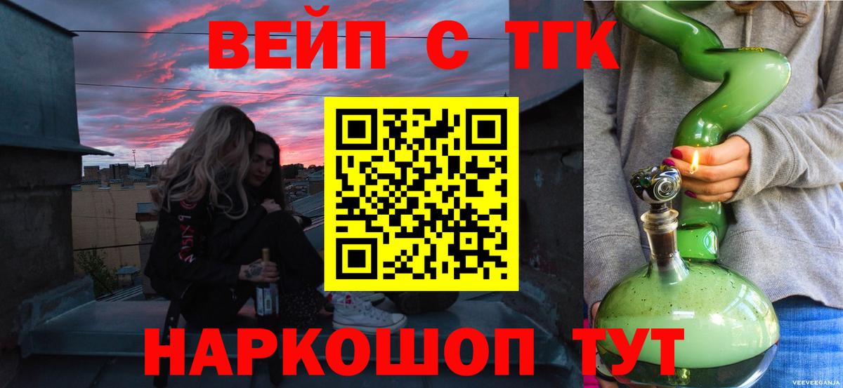 Дистиллят ТГК гашишное масло  Вход с VPN  Владивосток  где найти наркотики  ТГК жижа 